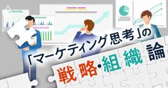 グーグルではない御社がデータ分析でやると「確実に失敗」すること