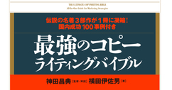 セコムのちょっとドキっとさせる秀逸な質問コピー | 最強のコピー