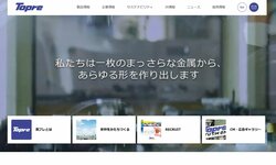 東プレは自動車用プレス部品などを手掛ける企業。