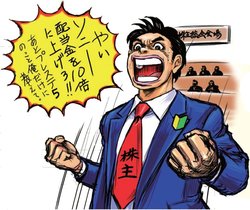 株主総会は年1回の開催