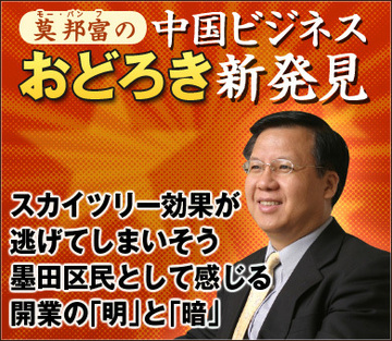 スカイツリー効果が逃げてしまいそう墨田区民として感じる開業の「明」と「暗」