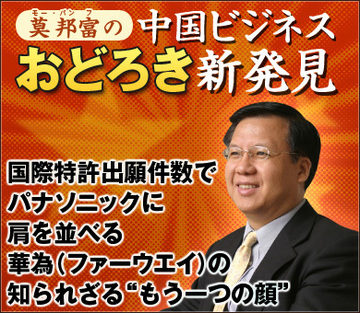 国際特許出願件数でパナソニックに肩を並べる華為（ファーウエイ）の知られざる“もう一つの顔”