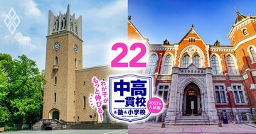 早慶上理への「現役実進学率」が高い中高一貫校ランキング【2027年入試直前版・ベスト152】14位栄東、10位東洋英和、8位本郷、5位攻玉社…偏差値50前後の学校も上位に！