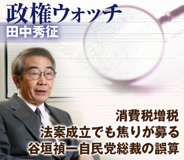 消費税増税法案成立でも焦りが募る谷垣禎一自民党総裁の誤算