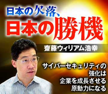 サイバーセキュリティの強化は企業を成長させる原動力になる