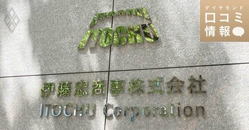 伊藤忠商事の50代前半、課長級の年収は?【5000件の口コミ情報データ】