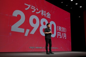 スマホ料金2980円競争　楽天の勝敗を握る2つの鍵