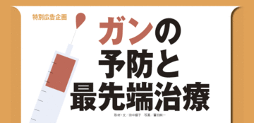 免疫力がガン細胞を撲滅する