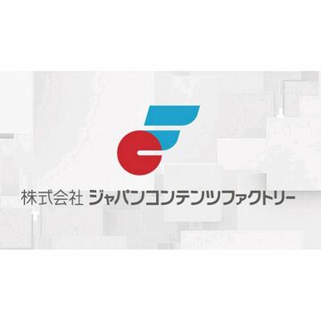 VR／ARなどのコンテンツ制作を支援するファンド設立