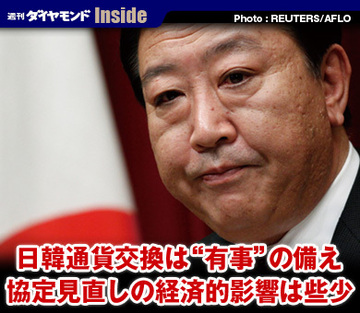 日韓通貨交換は“有事”の備え協定見直しの経済的影響は些少