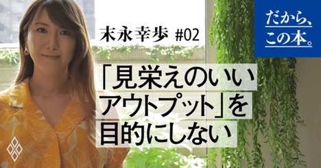仕事がつまらない人に共通する「うまい絵を描かなきゃいけない」という呪縛
