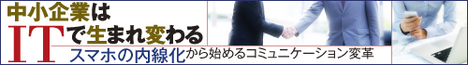 収益向上のカギを握る“顧客との距離”を近づけるコミュニケーション