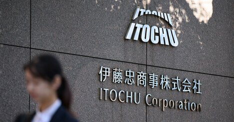 退職者が選ぶ「辞めたけどおすすめしたい企業ランキング」3位は伊藤忠商事、1位は？