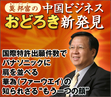 国際特許出願件数でパナソニックに肩を並べる華為（ファーウエイ）の知られざる“もう一つの顔”