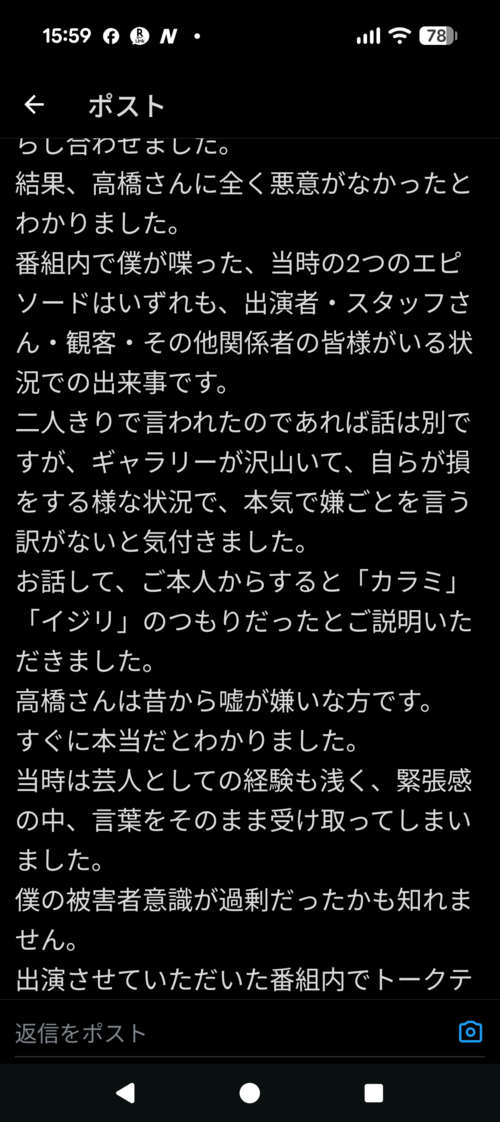中山功太のXより2