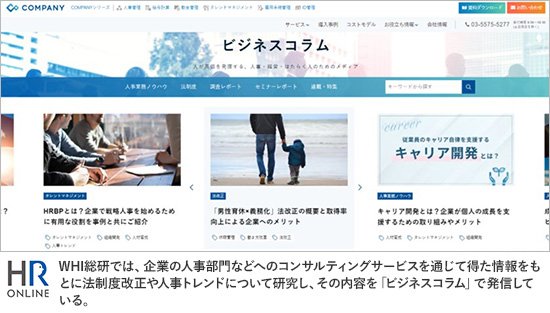 人的資本開示は、企業の“物差し”であり、組織の“健康診断結果”になる