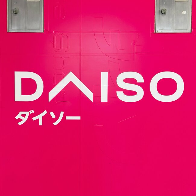 可愛すぎて二度見した…!ダイソーの「ポーチ付きエコバッグ」買ってから出番が止まらない!《購入レビュー》