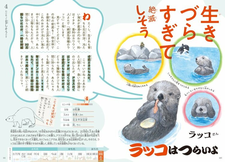 ウナギが絶滅しそうなら養殖すればいい!?絶滅しそうな生きものについて子どもと一緒に考える