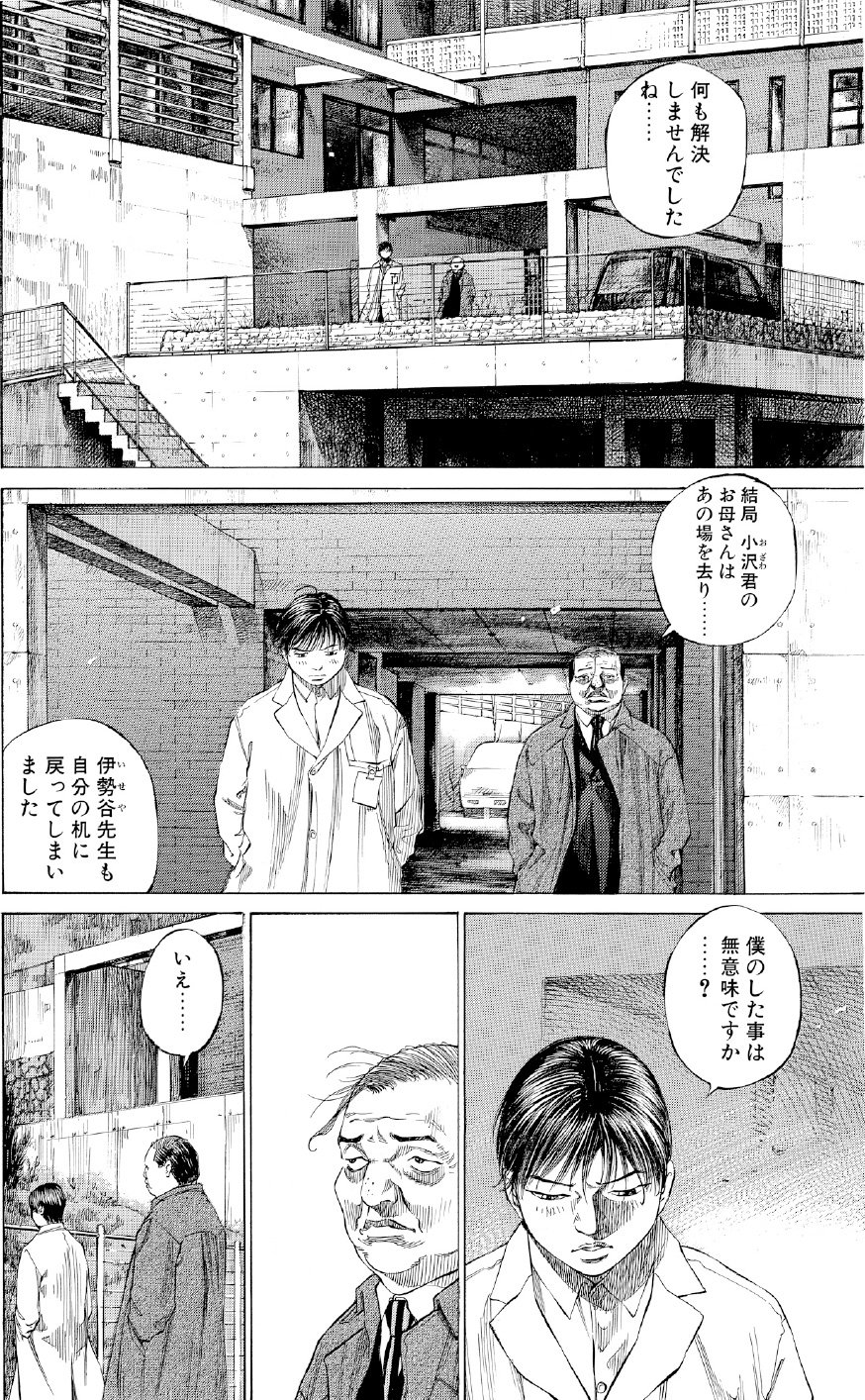 ブラックジャックによろしく　佐藤秀峰