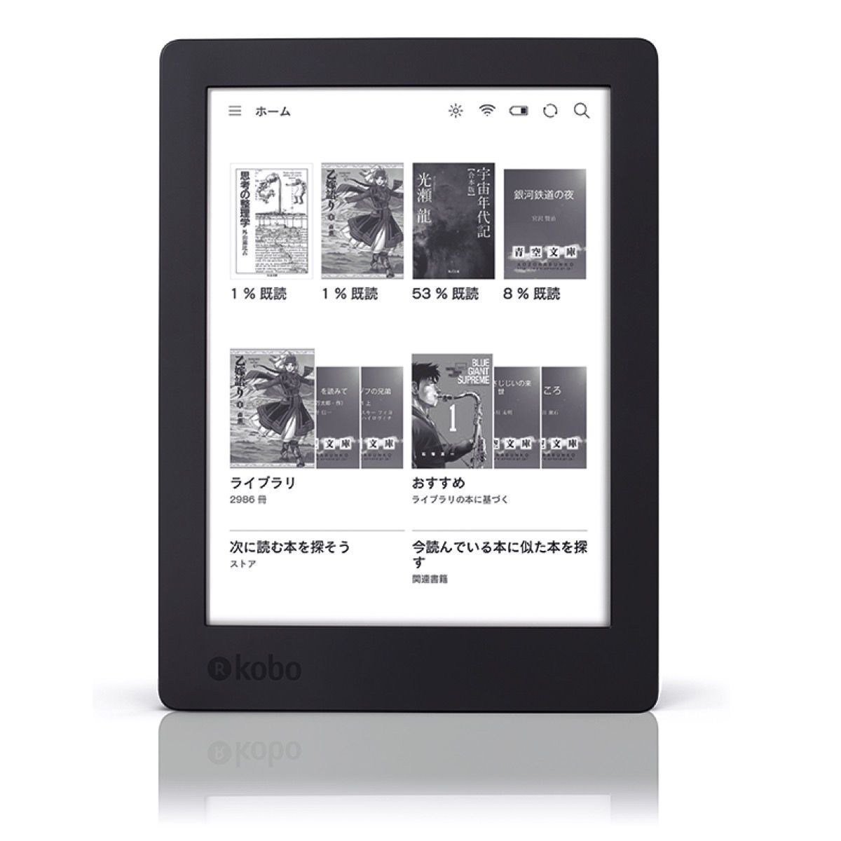 水深2mで60分間読書ができる電子書籍リーダー「Kobo Aura H2O Edition