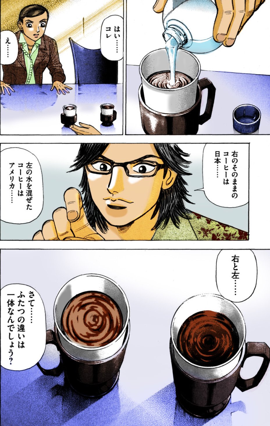 『エンゼルバンク』（c）三田紀房／コルク