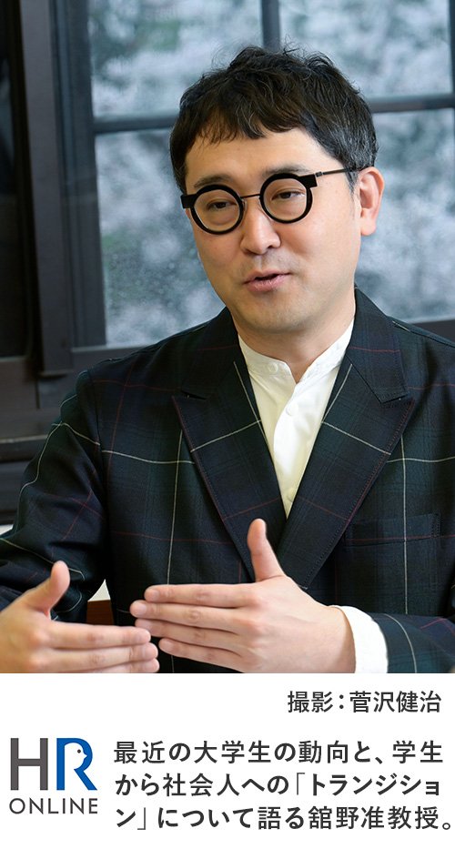 最近の大学生の動向と、学生から社会人への「トランジション」について語る舘野准教授。