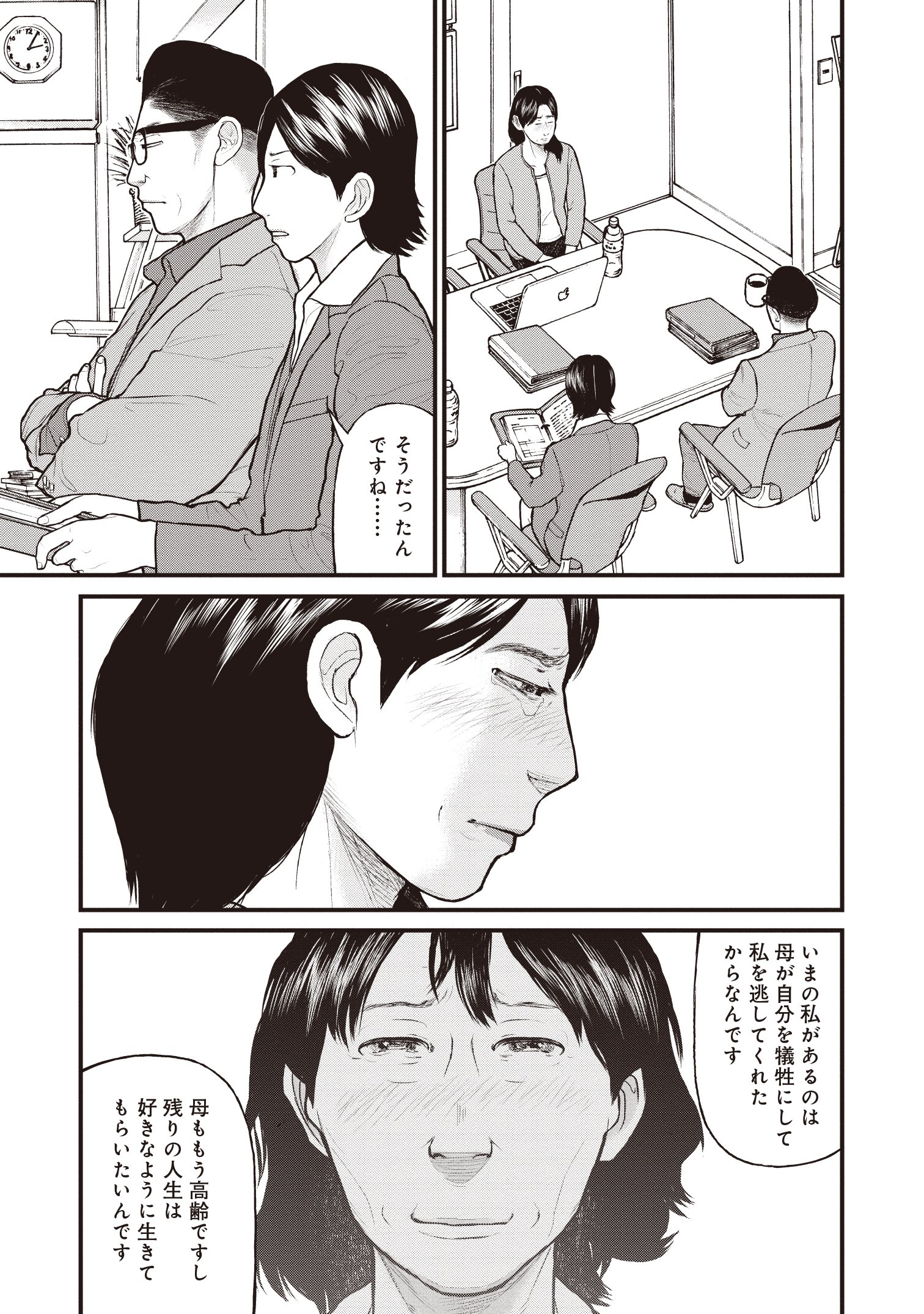 『「子供を殺してください」という親たち』原作：押川剛 漫画：鈴木マサカズ／新潮社