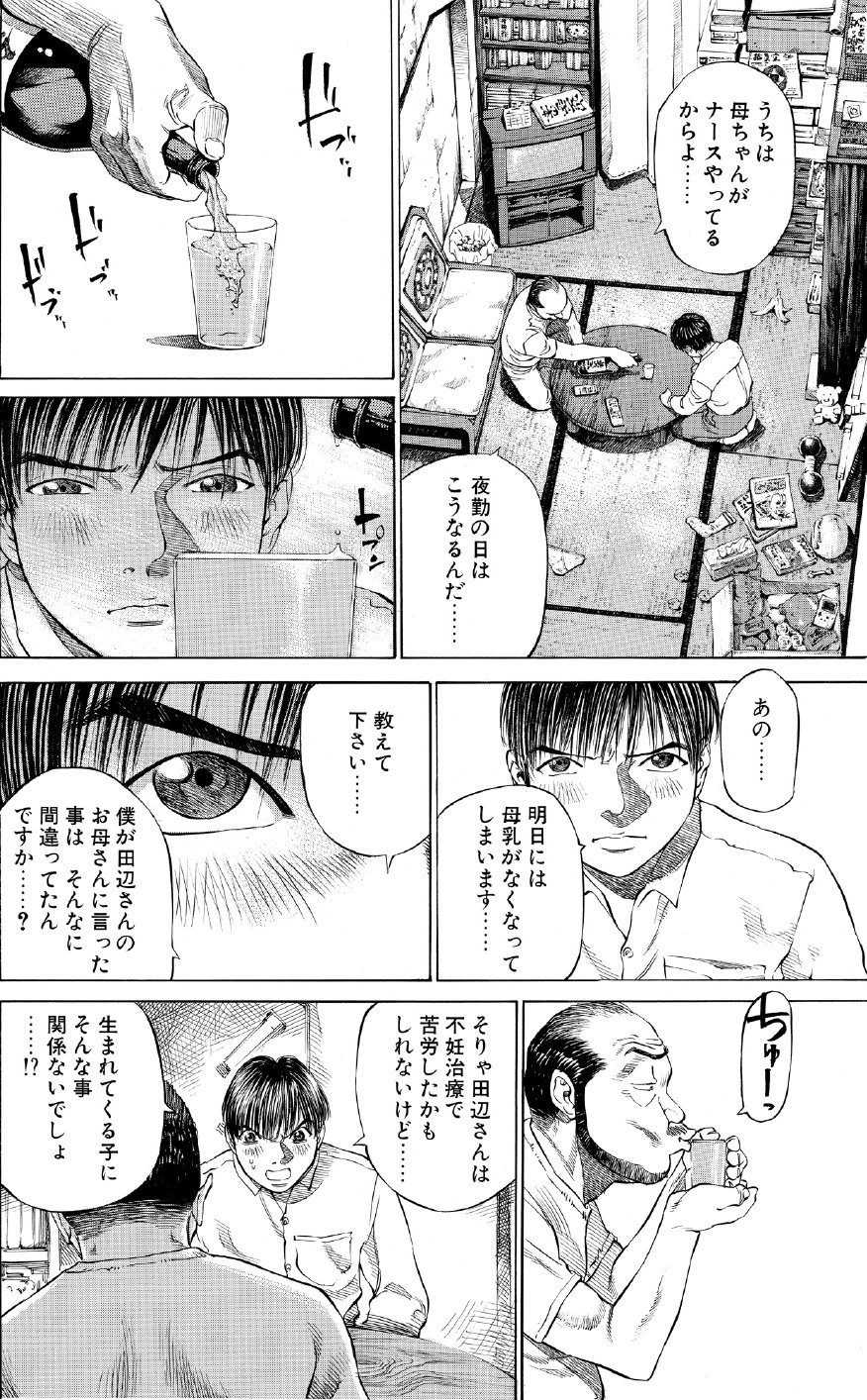 ブラックジャックによろしく　佐藤秀峰