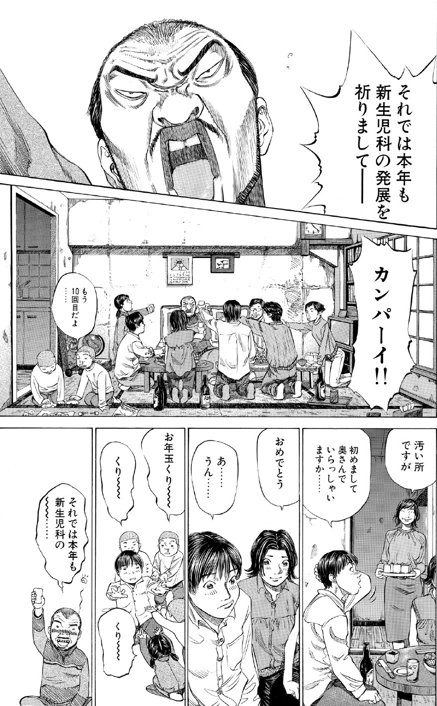 ブラックジャックによろしく　佐藤秀峰