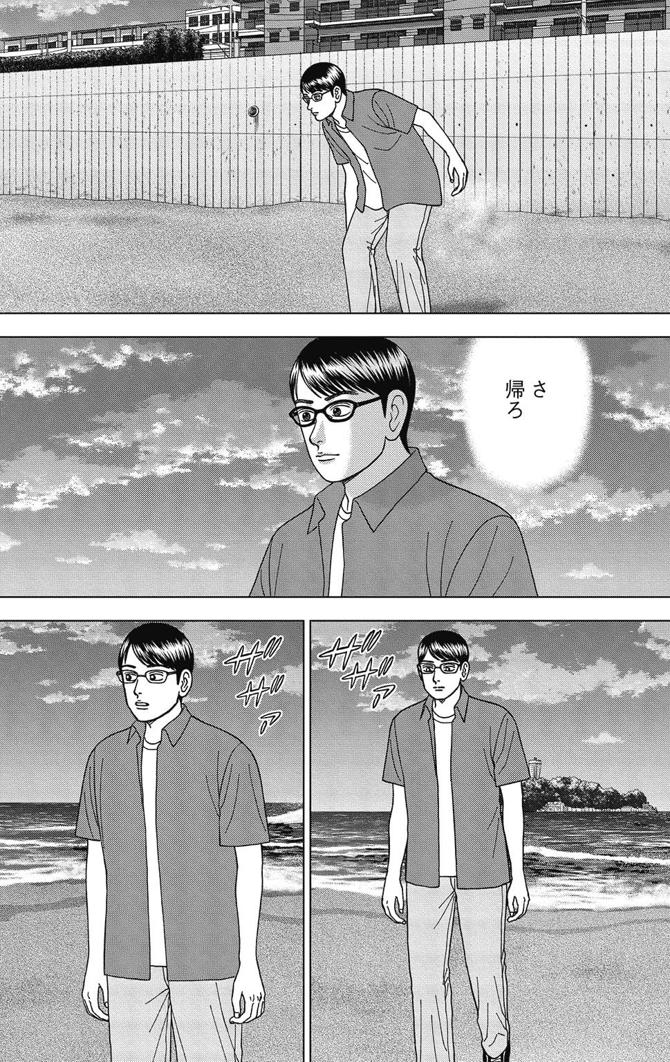 漫画ドラゴン桜2 10巻P108