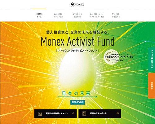 企業の変革を後押しできる、対話と相互理解を重視するアクティビスト・ファンド