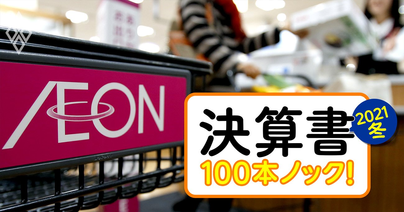 イオンのEC売上高「5年で14倍の1兆円」は大風呂敷？ウォルマートとのIT