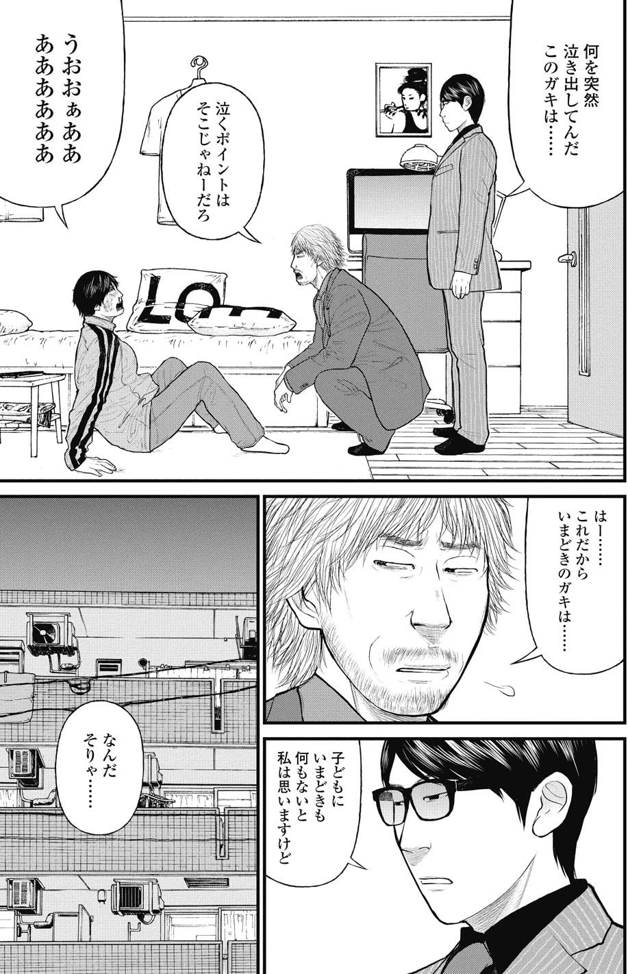 【マンガ】「馬鹿ども」に大麻を売る有名私大生、マトリに密告した意外な人物とは？