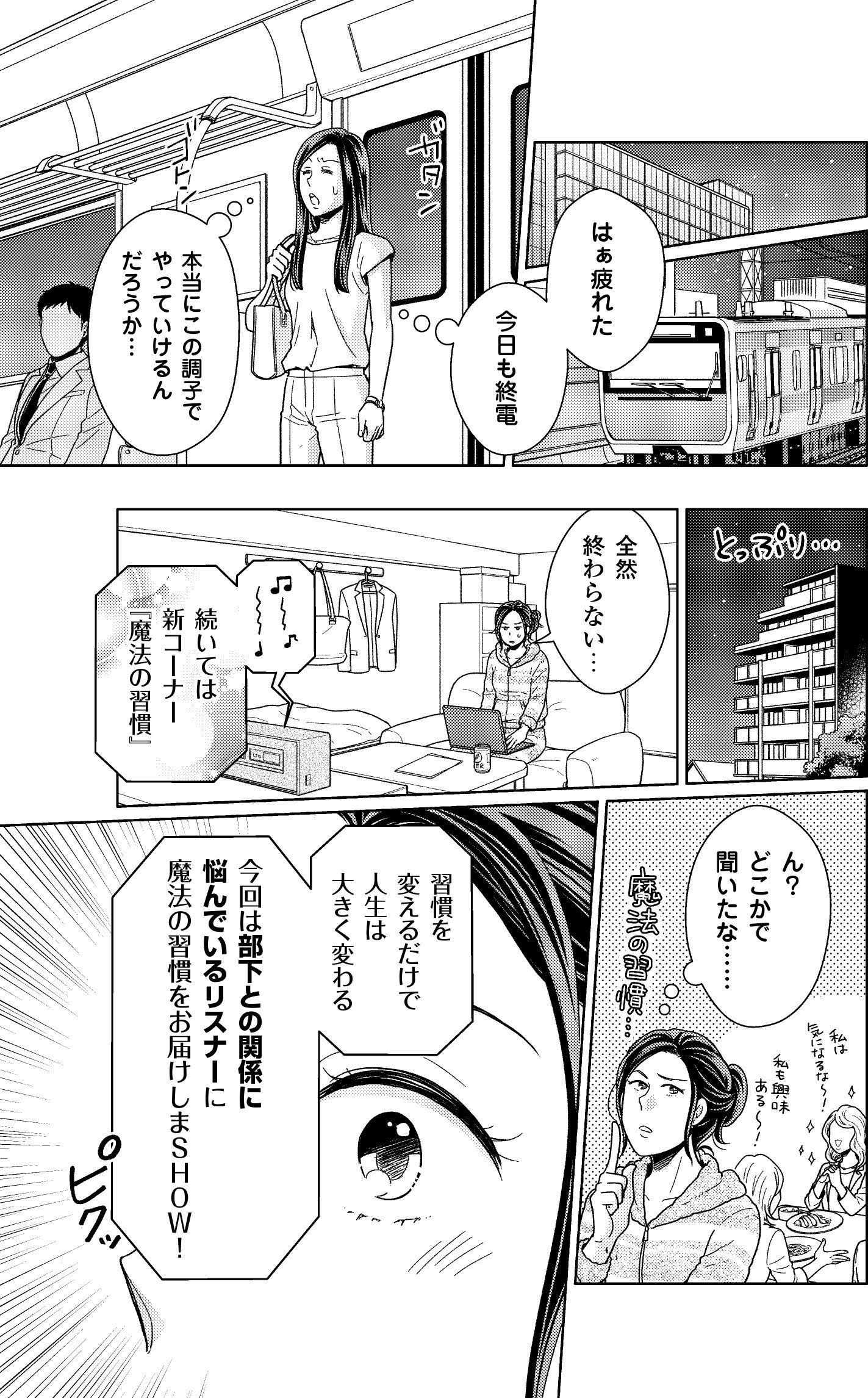 ハンディ版 マンガ　たった1分でできて、一生が変わる！　魔法の習慣（Gakken／著者：佐藤伝、作画：朝戸ころも ほか）