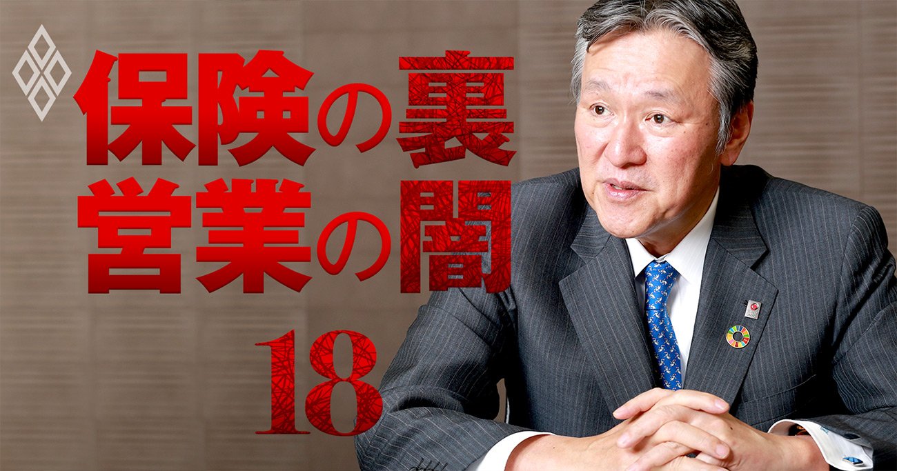 損保ジャパン社長に聞く、国会で受けた「代理店切り捨て批判」への持論