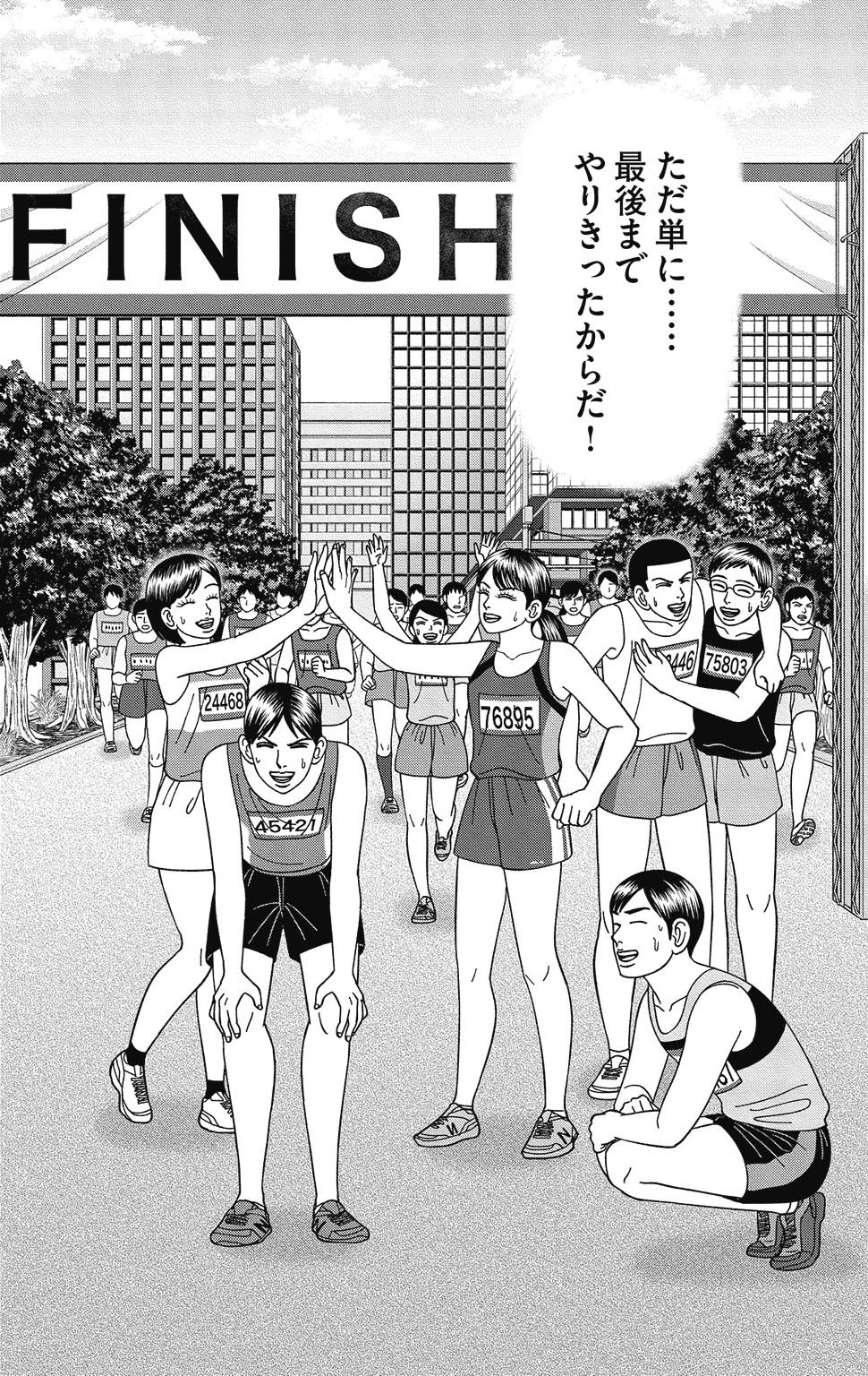 漫画ドラゴン桜2 14巻P164