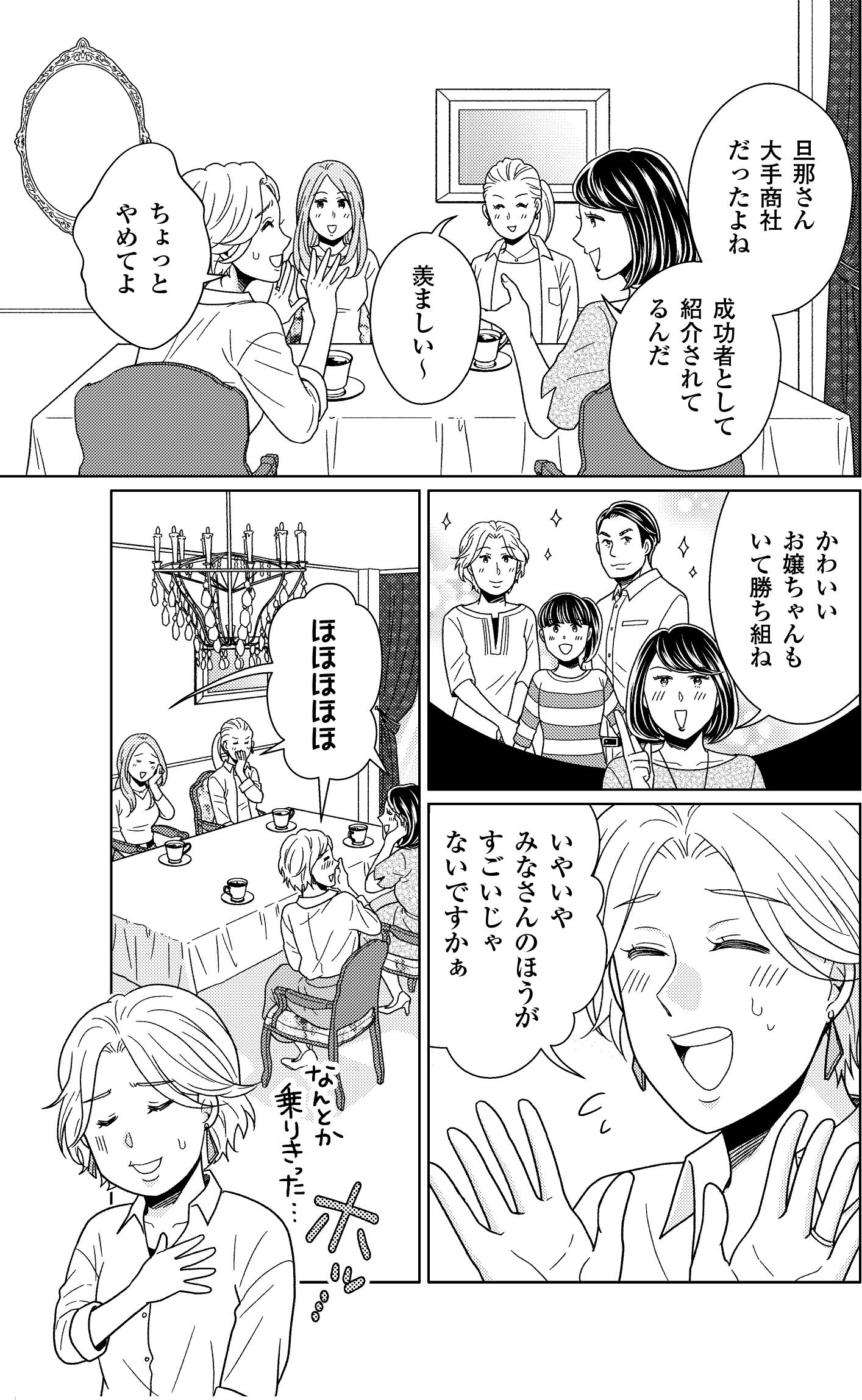 ハンディ版 マンガ たった1分でできて、一生が変わる！魔法の習慣（Gakken／著者：佐藤伝、作画：朝戸ころも ほか）