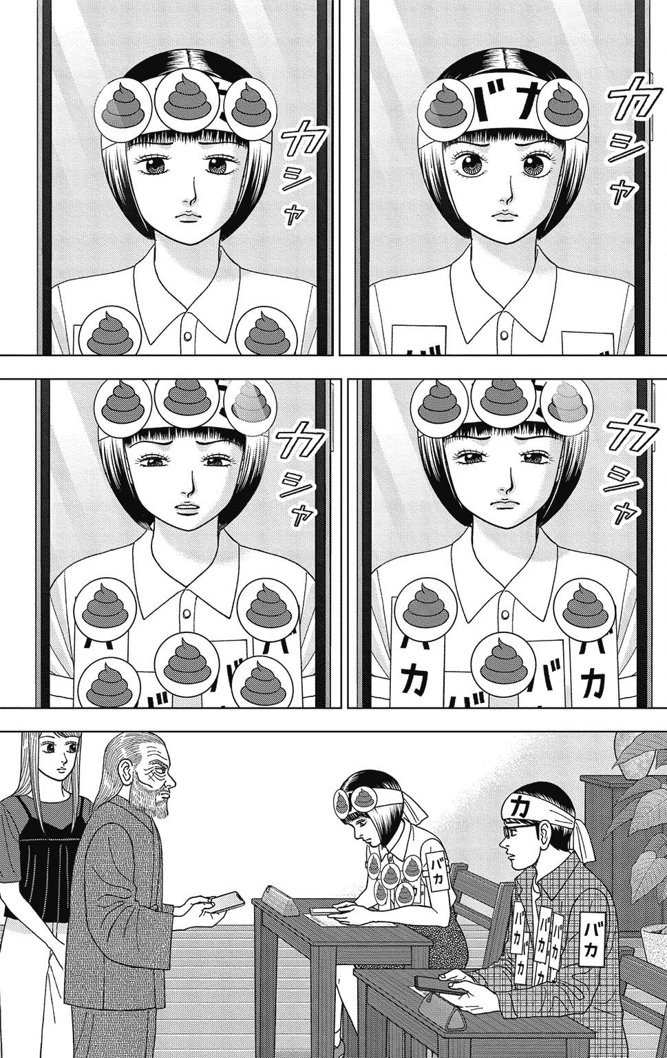 漫画ドラゴン桜2 8巻P167