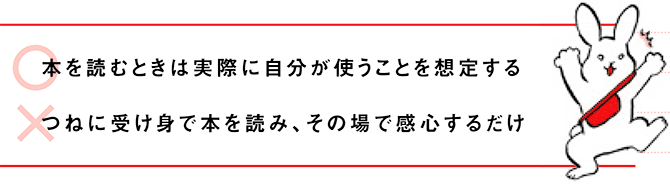 アウトプットが劇的に上達するインプットの方法とは？