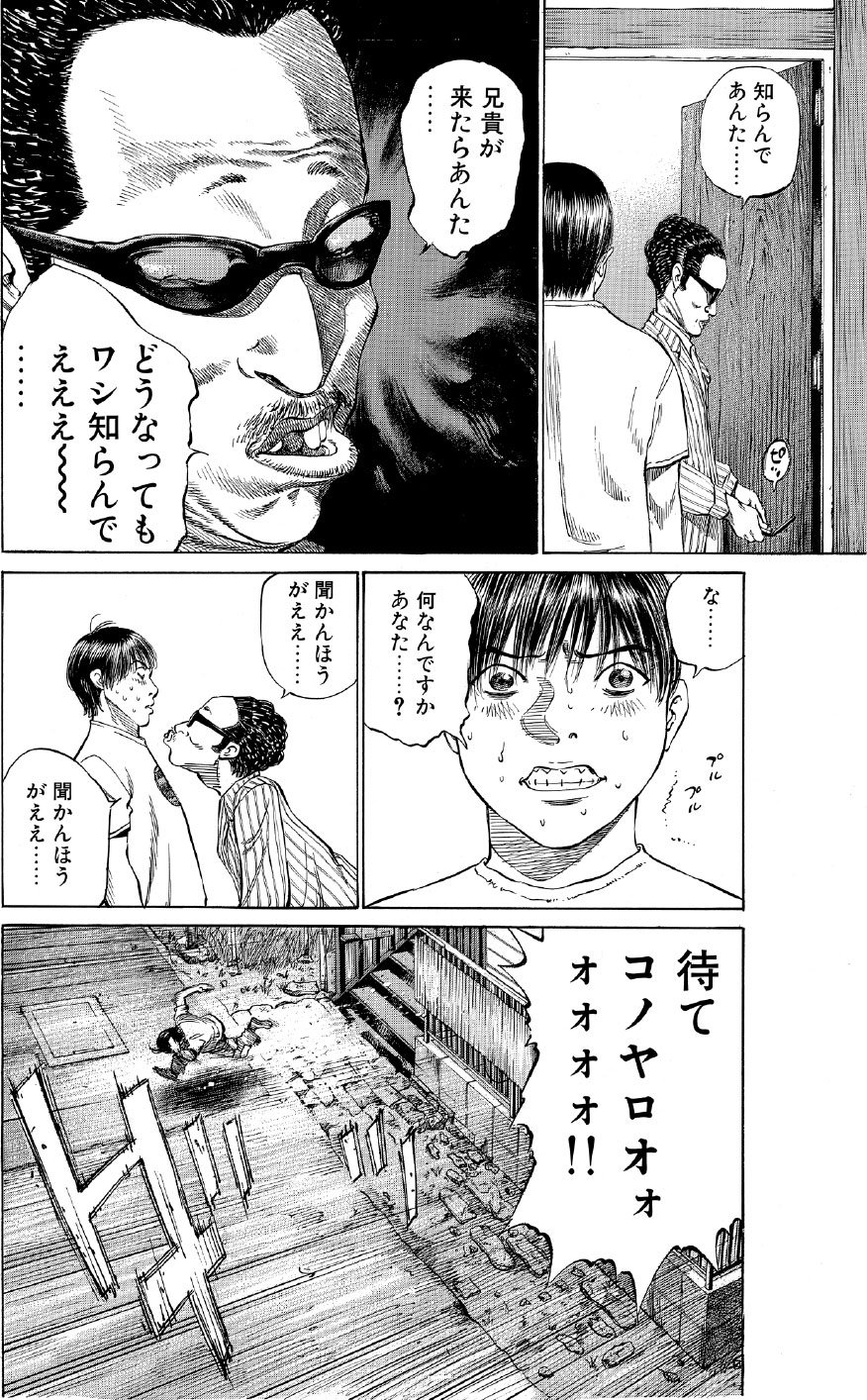 ブラックジャックによろしく　佐藤秀峰