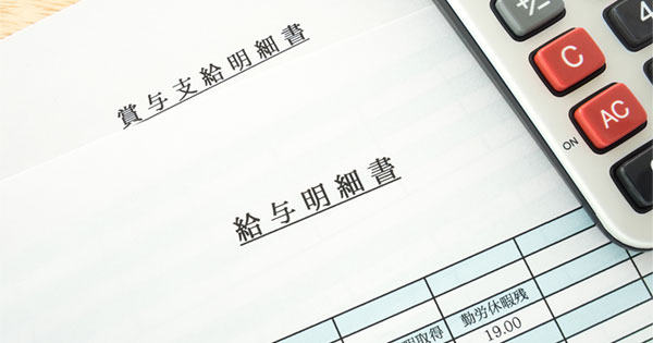 給料はなかなか上がらない理由とは? 給料はなかなか上がらない理由とは?