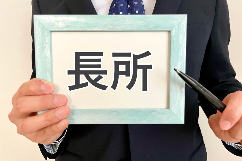 【サンジャポで話題！ 金融界の鬼才】「長所で身を滅ぼす人」と「短所をうまくカバーする人」の決定的な差