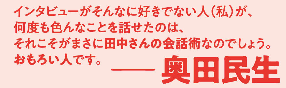 おかしい人は100 人との距離の取り方 おかしい 会って 話すこと ダイヤモンド オンライン