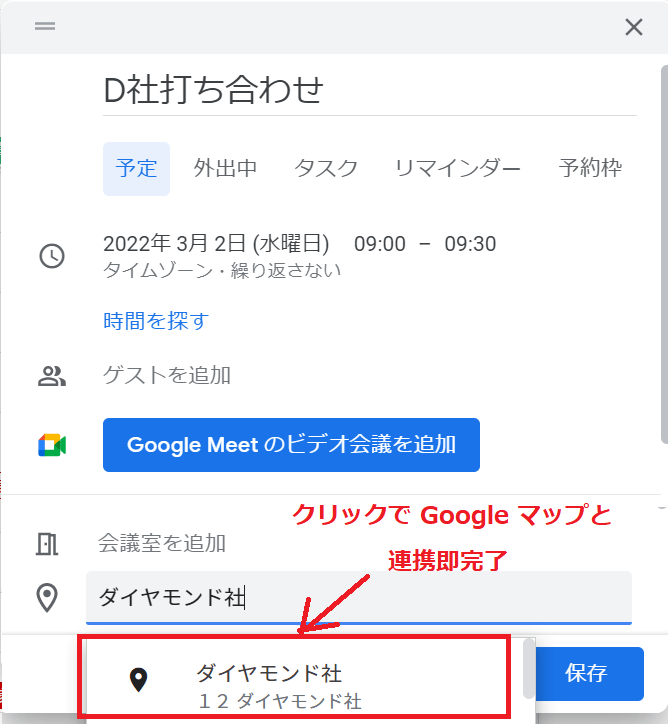 連携完了