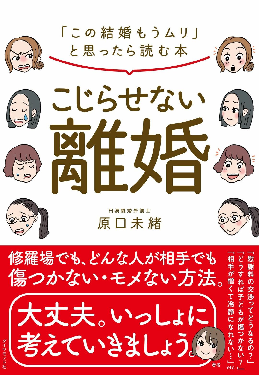 なぜ、妻の浮気はバレにくいのか?