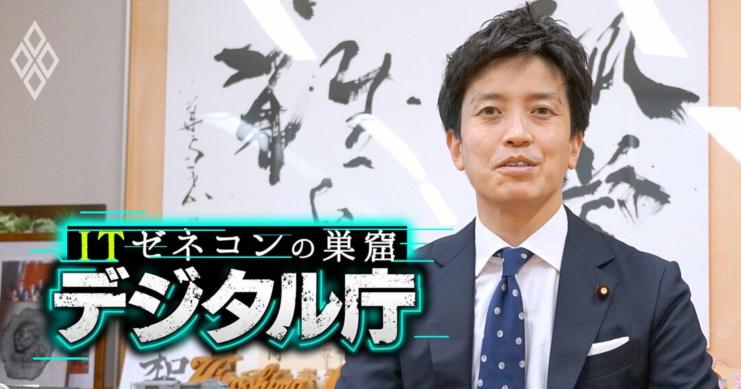 ITゼネコンの巣窟 デジタル庁_番外編