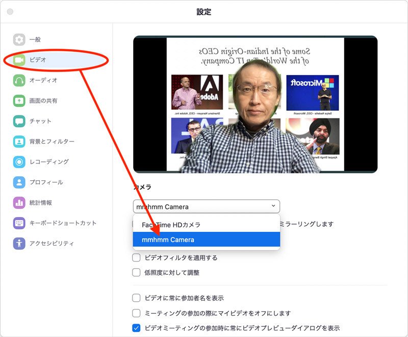 mmhmm_Zoom設定