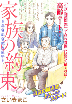 貧困への落とし穴はあらゆる家庭に。現実から目をそらすな