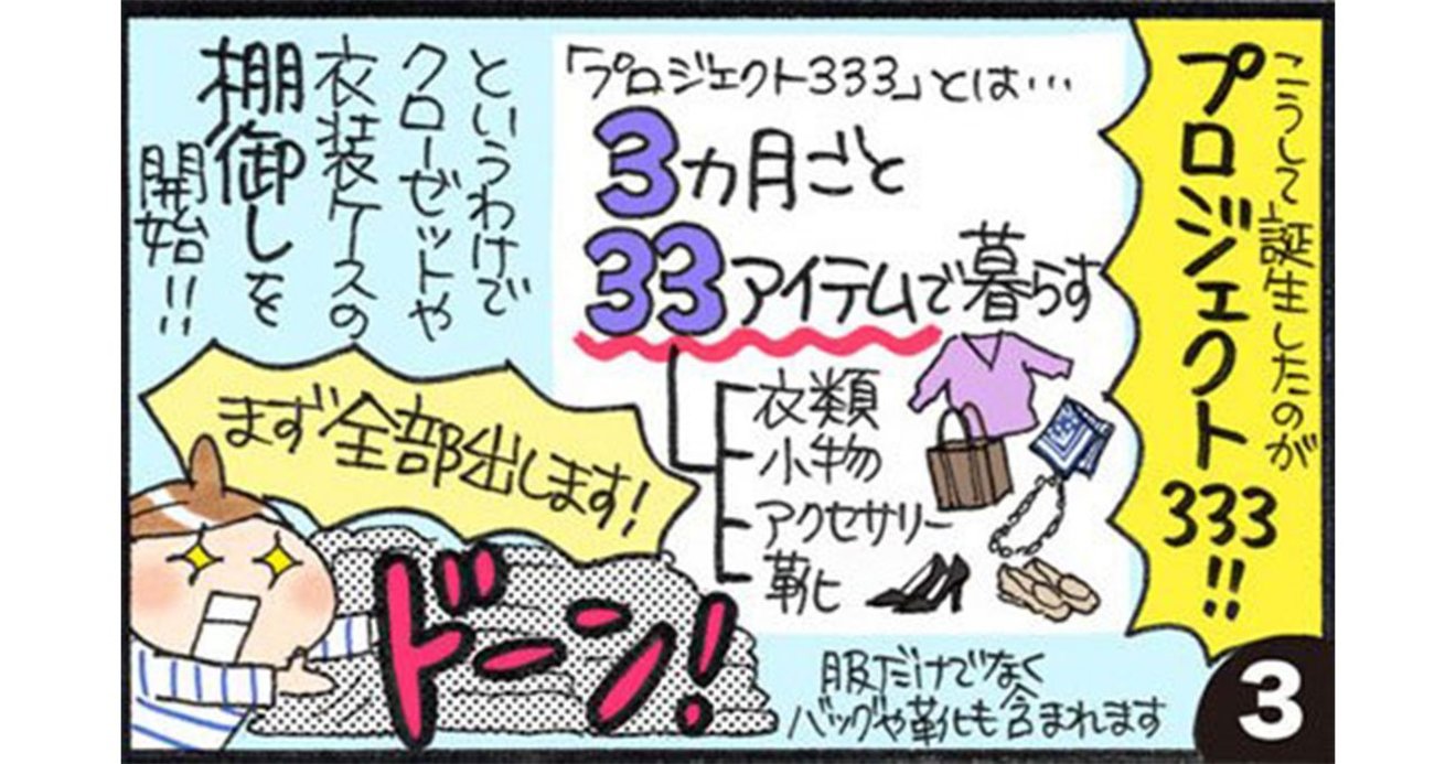 着るものがない 予定の度に 服を買ってしまうのはなぜ もう 服は買わない ダイヤモンド オンライン