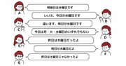 【思考力チェック！】A、B、C、D、E、F、Gの7人が曜日について話している。7人のうち、真実を語っているのは1人だけ。7人の発言から今日が何曜日かわかるか？